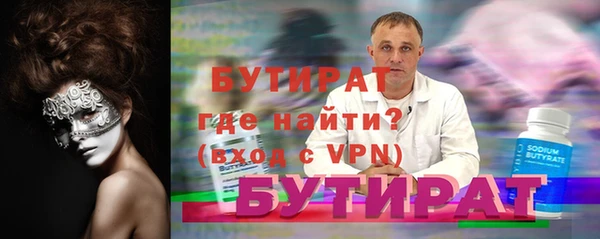 бутират Лабытнанги