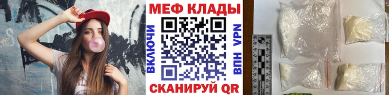 площадка состав Магас Мефедрон mephedrone купить сайты